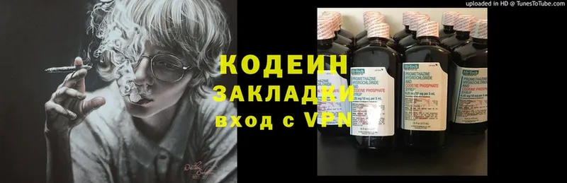 где найти   Выборг  omg сайт  Codein Purple Drank 